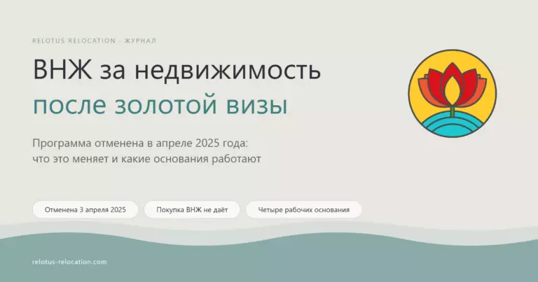 ВНЖ Испании за недвижимость: что осталось после отмены золотой визы