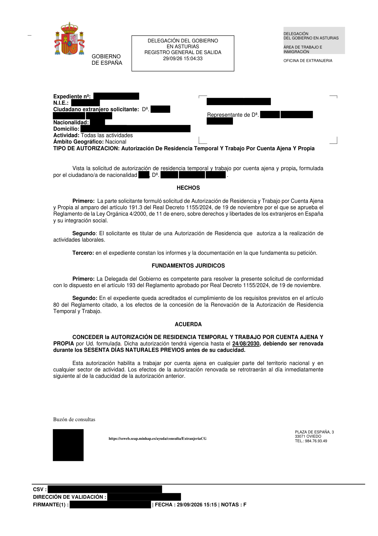 Обезличенное решение по этому делу: тип разрешения, срок действия и правовое основание