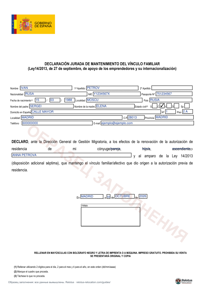 Образец заполнения бланка Declaración jurada de mantenimiento del vínculo familiar, страница 1