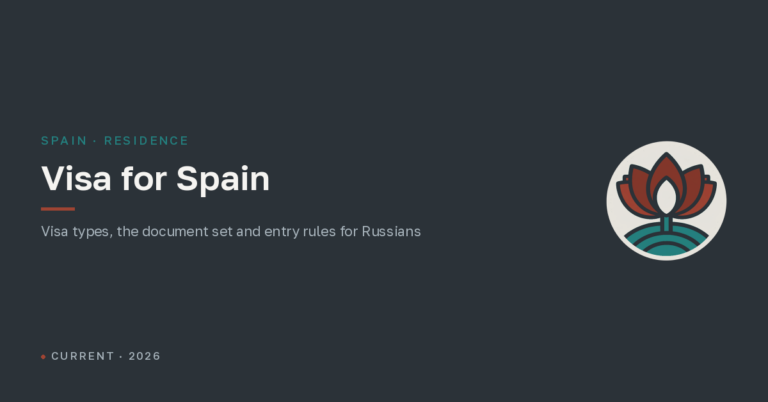 Visa for Spain