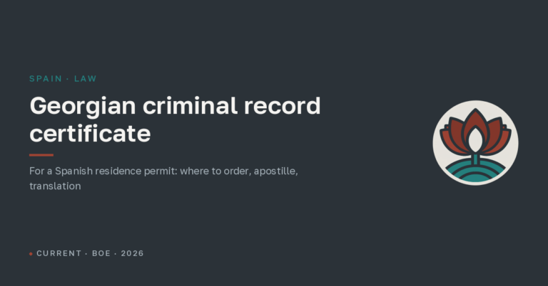 Georgian criminal record certificate for a Spanish residence permit